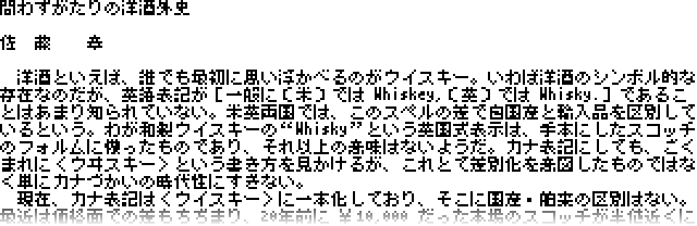 8 8 ドット日本語フォント 美咲フォント