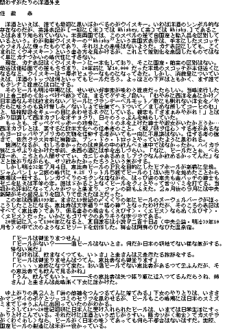 8×8 ドット日本語フォント「美咲フォント」